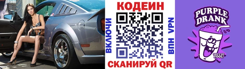 Кодеин напиток Lean (лин)  наркотики  Верхняя Тура 
