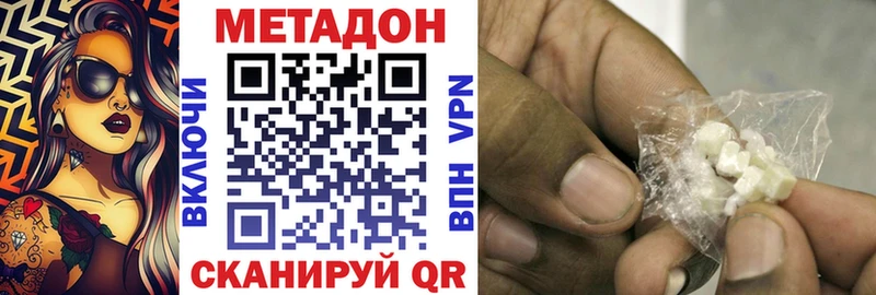 Метадон methadone  Верхняя Тура 